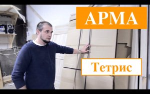 Входная дверь АРМА Тетрис/Честный обзор/Вскрытие двери/Выбор входной двери