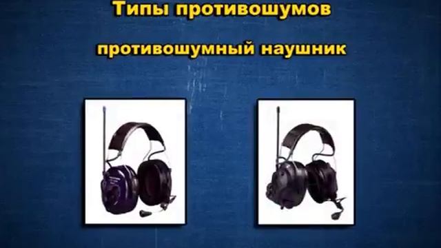 Средства индивидуальной защиты СИЗ