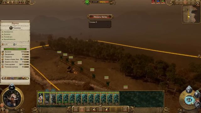 Совместное прохождение за Лесных Эльфов #5 Total War: Warhammer (Verus и Master KBAC) смотреть онлайн