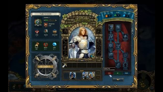 Прохождение King's Bounty: Легенда о Рыцаре от 5p74 часть 1 смотреть онлайн