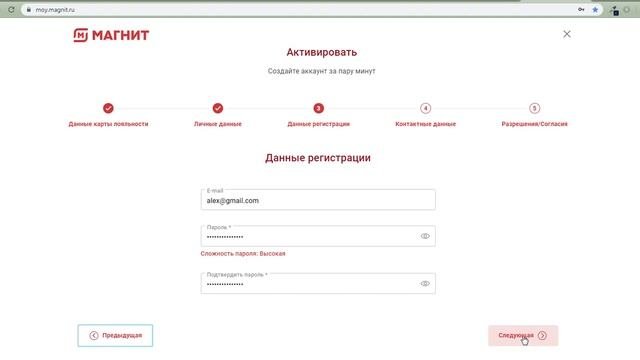 Активация бонусной карты ? «Магнит»