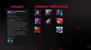 Гайд по ВСЕМ МАГИЧЕСКИМ ПРЕДМЕТАМ в Wild Rift! Примеры и советы по сборкам для магов!