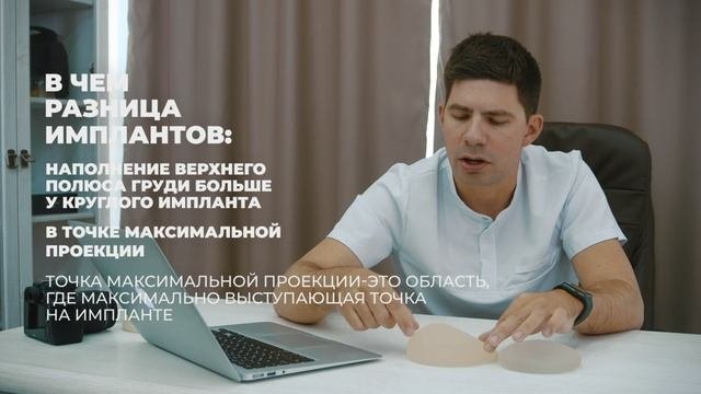 Импланты для увеличения груди: виды и бренды