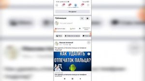 Как скрыть публикацию в Фейсбуке с телефона в 2021 году?