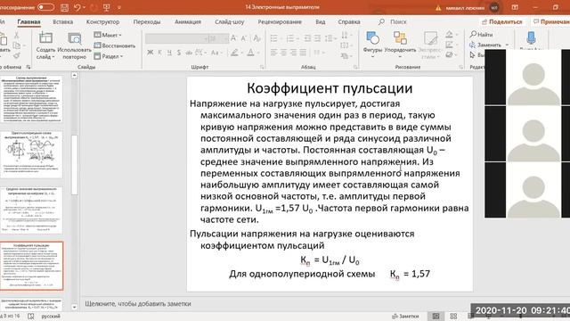 МТ-37 ЭТ Электронные выпрямители смотреть онлайн