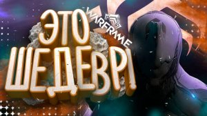 Игра шедевр - Warframe - Шёпот в стенах. Фарм!