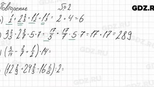 Повторение № 2 - Алгебра 8 класс Мордкович