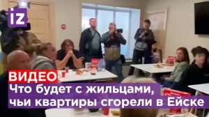 Жители сгоревшего дома в Ейске вернутся в свои квартиры? Комиссия изучает устойчивость дома/Известия