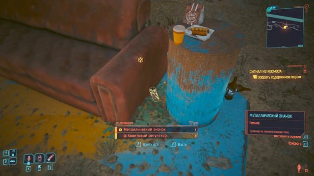 Cyberpunk 2077 Phantom Liberty Прохождение 52 Сигнал из космоса