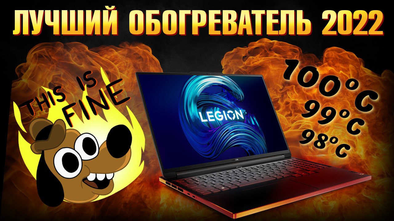 Почти ИГРОВОЙ НОУТБУК. Все КОСЯКИ Lenovo Legion slim 7i 2022 RTX 3060 Intel 12th Gen i7 12700H смотреть онлайн