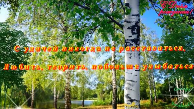 С ДНЕМ РОЖДЕНИЯ В МАРТЕ  Красивая нежная видео открытка  Видео поздравление