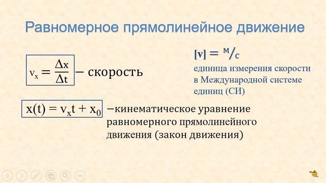 Лекция по физике для втузов. 1. Кинематика материальной точки. смотреть онлайн