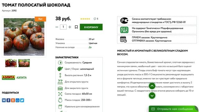 Лучшие сорта томатов. Сорта томатов описание и отзывы.