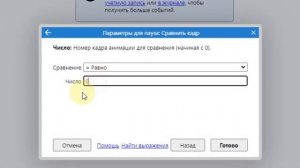 Как сделать паузу в Construct 3