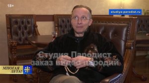 Именное видео поздравление мужчине от Охлобыстина