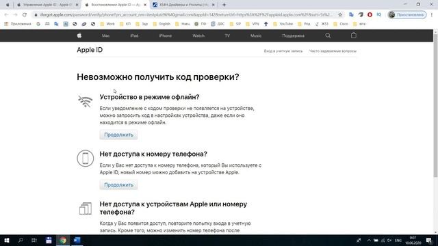 Как войти в iCloud если нет мобильного телефона? Как изменить номер телефона Apple ID? смотреть онлайн