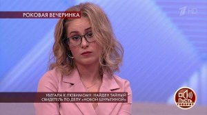 Убегала к любимому: найден тайный свидетель по дел...Самые драматичные моменты выпуска от 27.04.2020