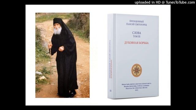 009_Откуда происходят хульные помыслы смотреть онлайн