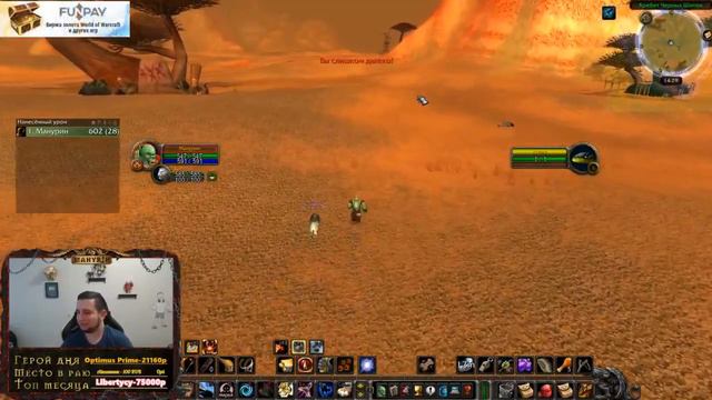 Манурин в World of Warcraft: Classic, часть 4 (стрим от 28.08.2019)