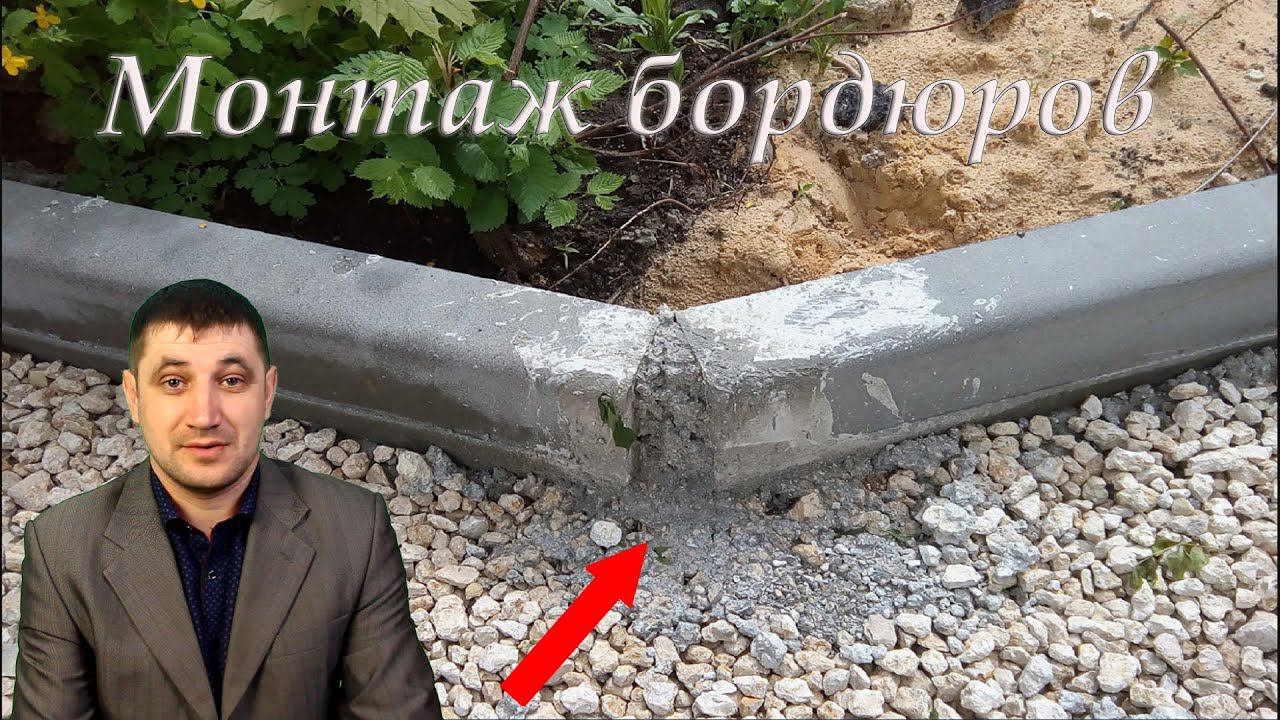 Как привольно соединять углы дорожных или садовых бордюров на благоустройстве?