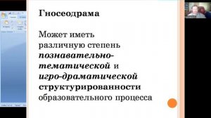 Гносеодрама: техника эколого-эмпатического миропонимания. Пузыревский В.Ю.