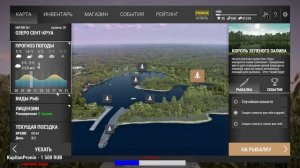 Fishing Planet - Быстрая прокачка в ТОП + фармим деньги