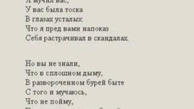 Письмо к женщине есенин песня. Стихи Есенина о любви к женщине. Есенин стихи о любви к женщине. Стихи Есенина о женщине. Стихотворение любимой женщине Есенин.