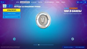 КАК БЕСПЛАТНО ПОЛУЧИТЬ ЛЮБОЙ СКИН В FORTNITE//НЕ КЛИКБЕЙТ!