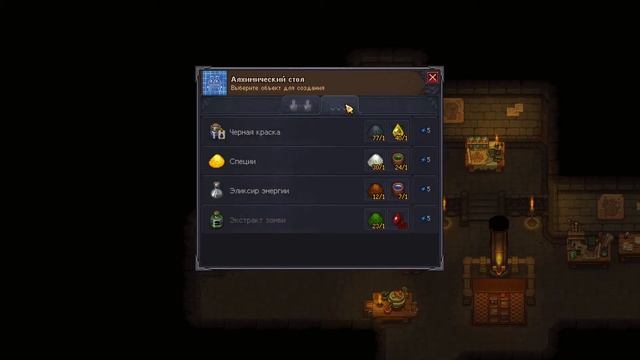 Graveyard keeper зомби стол алхимии