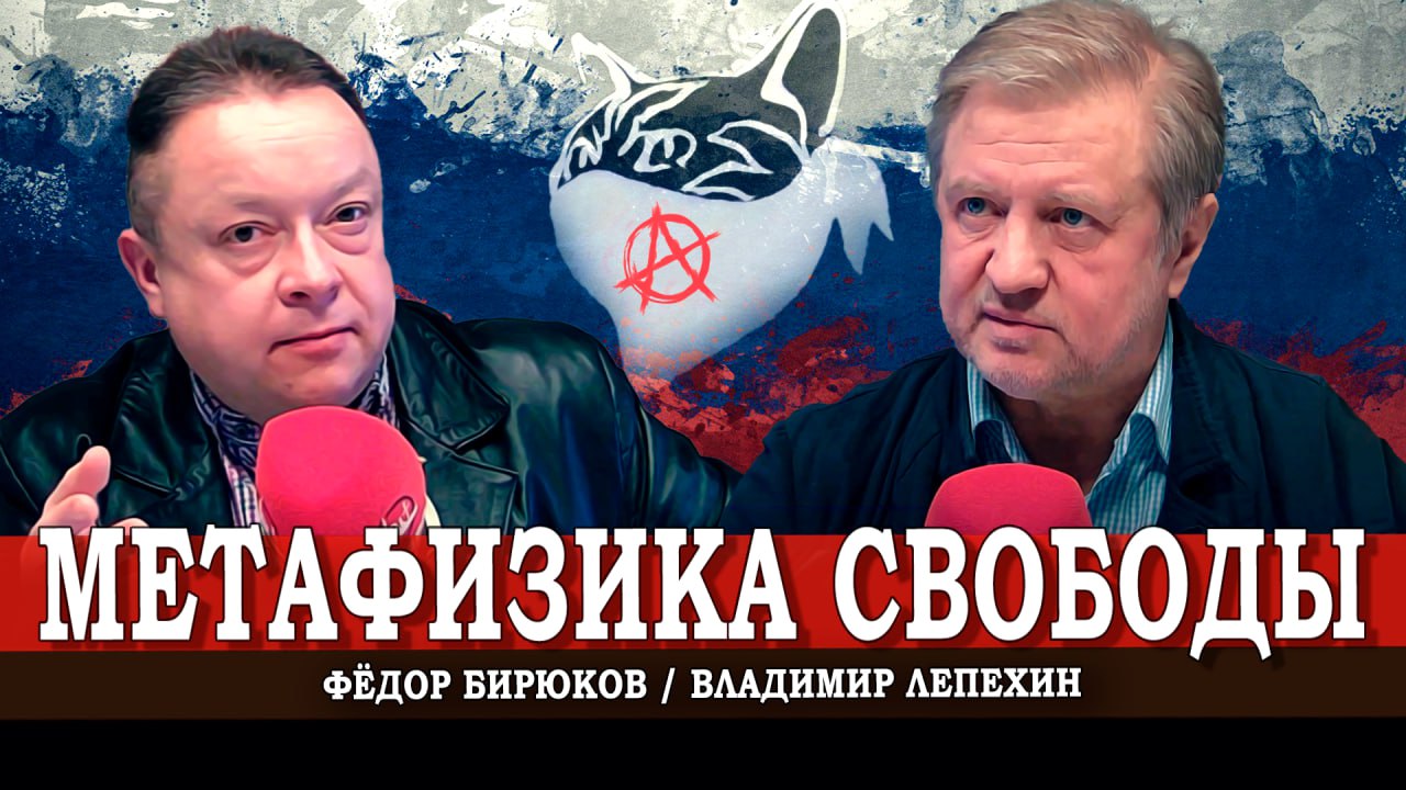 Россия — мать Анархии