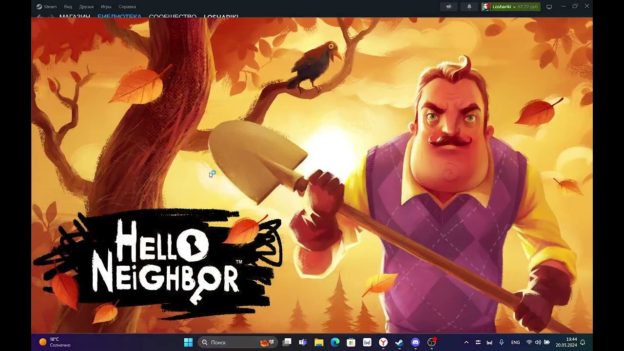 Привет Сосед не запускается! смотреть онлайн