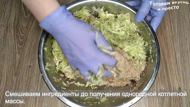 Куриные котлеты с кабачком в духовке