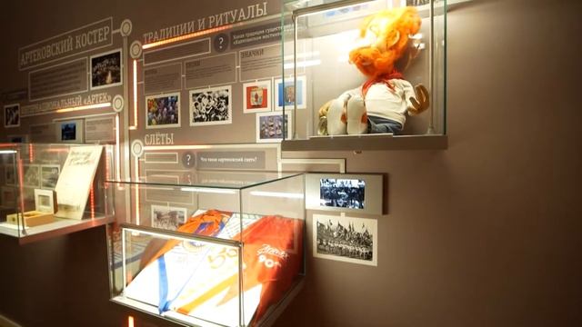 Модернизация музея международного детского лагеря «Артек» | Ascreen смотреть онлайн