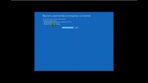 Восстановление Windows с сохранением файлов