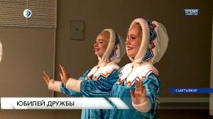 Юбилей советско-болгарской дружбы