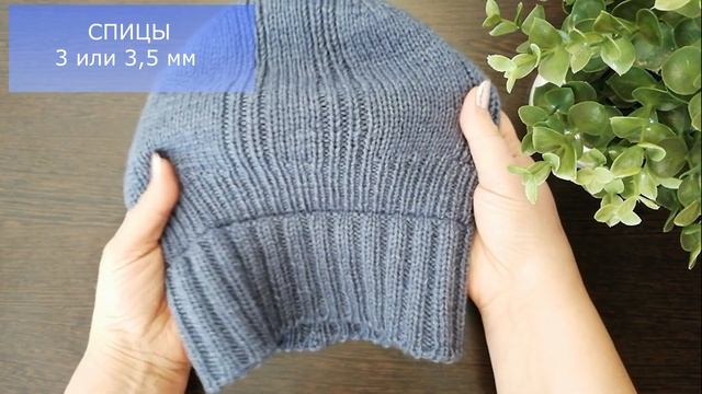 КРАСОТА В ПРОСТОТЕ/Мужская шапка смотреть онлайн