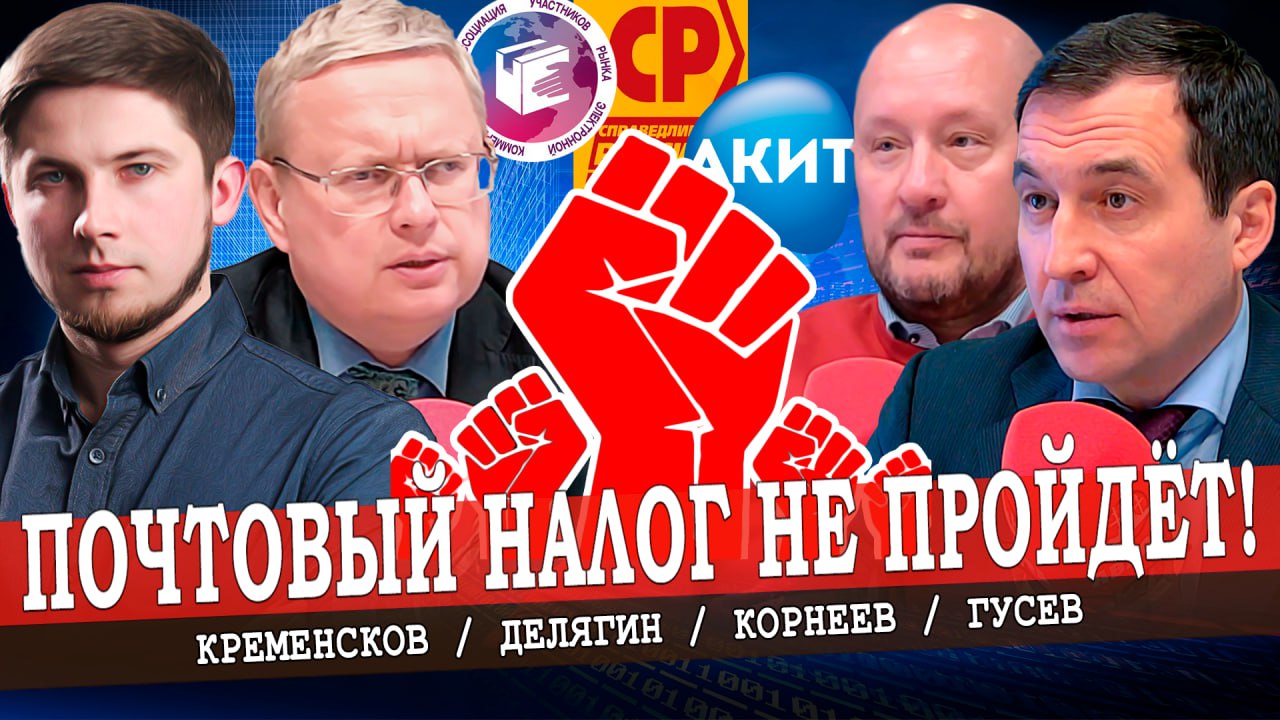 Кибермонополия «Почты Единой России», или Убытки бюрократии покроет народ