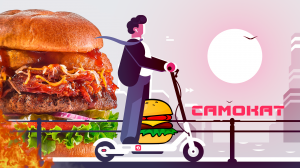 Все бургеры из доставки "Самокат" - обзор