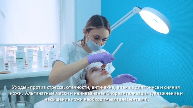 Косметология в Epil Story