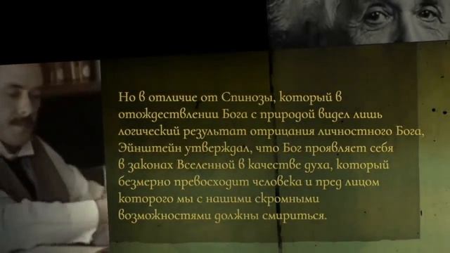 А.Энштейн ЗНАЛ ЧТО БОГ, СОТВОРИЛ ПРИРОДУ, ЧЕЛОВЕКА, И ТД!!! А НАС ОБМАНЫВАЛИ ...2023