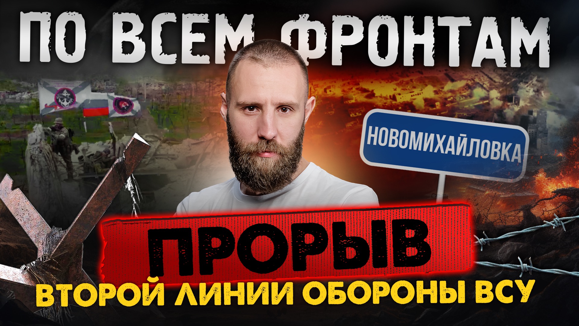 Новомихайловка наша, Бегство нацистов из Очеретино и Новобахмутовки, дезертирство в украинской армии