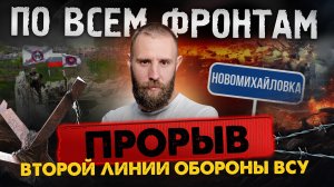 Новомихайловка наша, Бегство нацистов из Очеретино и Новобахмутовки, дезертирство в украинской армии