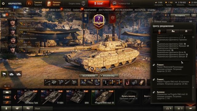 10 ЛЕТ World of Tanks — "Последний" праздник... смотреть онлайн