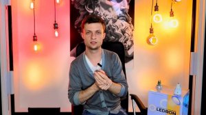 УМНЫЕ ЛАМПЫ | LEDRON