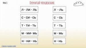 РКИ.Обучение чтению: моя методика и тренажер  РКИ 7+. Розыгрыш частей 1 и 2 и рабочей тетради.