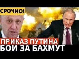 Обращение Пригожина!!!