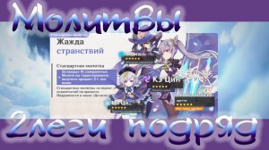 Genshin Impact #399 - Обновился магазин. Круточки! 01.09.23