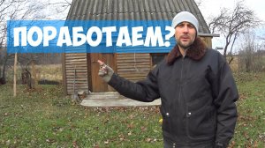Один день На Даче ► Устал как конь ► Спилил лишнее На Да4е
