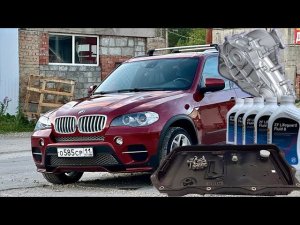 BMW X5 E70 - Замена масла АКПП, раздатки и муфты кардана. Пробег 200к + готовимся к отпуску.