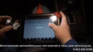 Хонда Аккорд программирование ключа зажигания. Honda Accord 8 key programming. Саров